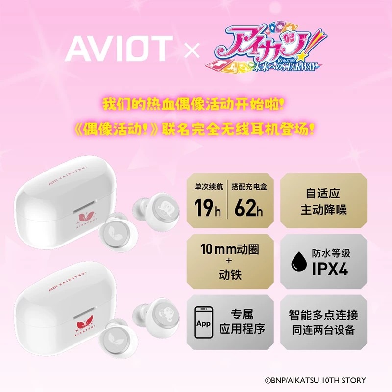 AVIOT Aikatsu! Earphone Blueto - Noise Cancelling Headphone ulasan dan harga